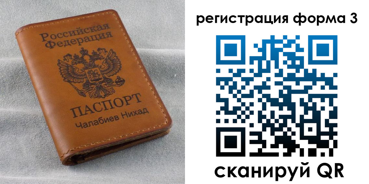 временная регистрация собственник в Нальчике